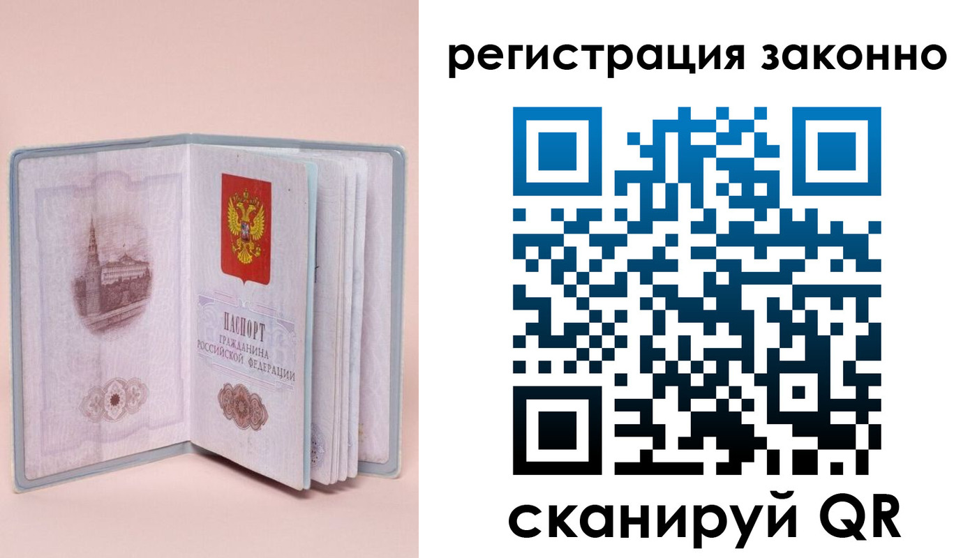 временная регистрация в квартире в Адыгее