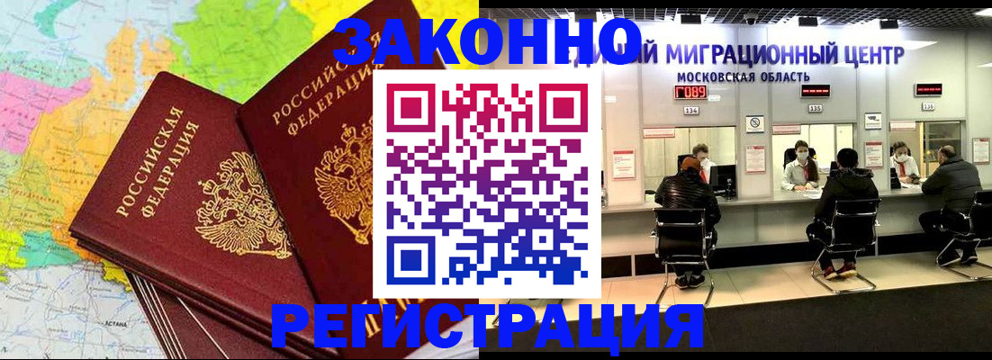 временная регистрация для школы в Адыгее