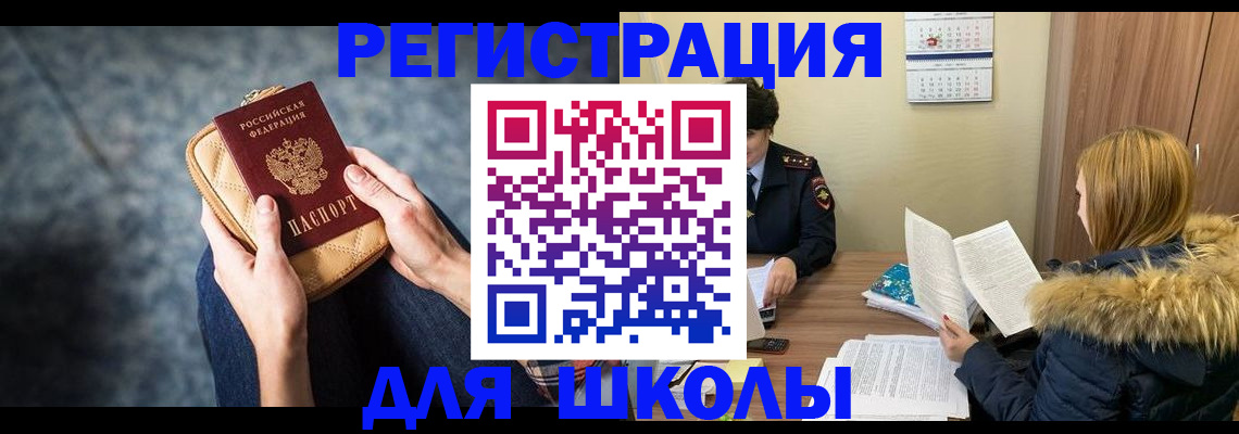 прописка 2025 в Адыгее