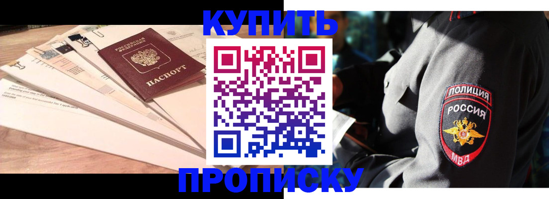 прописка поиск в Адыгее