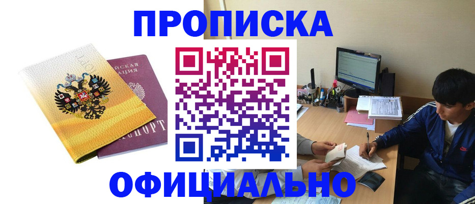 прописка для военкомата в Адыгее